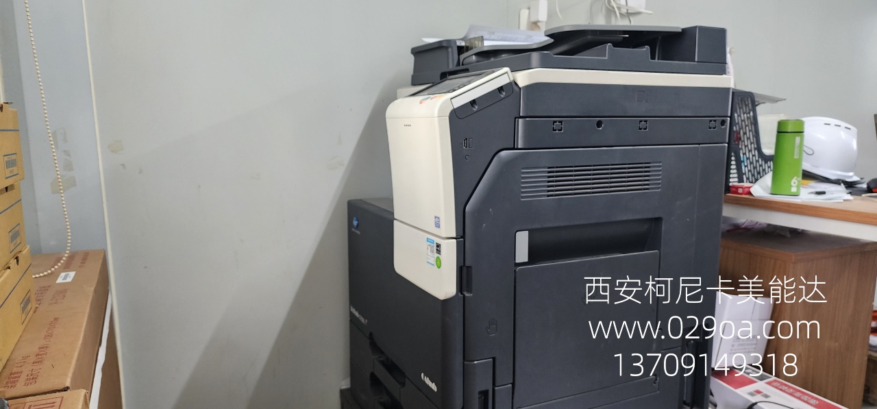 <b>西安柯尼卡美能达c7222彩色复印机维修</b>