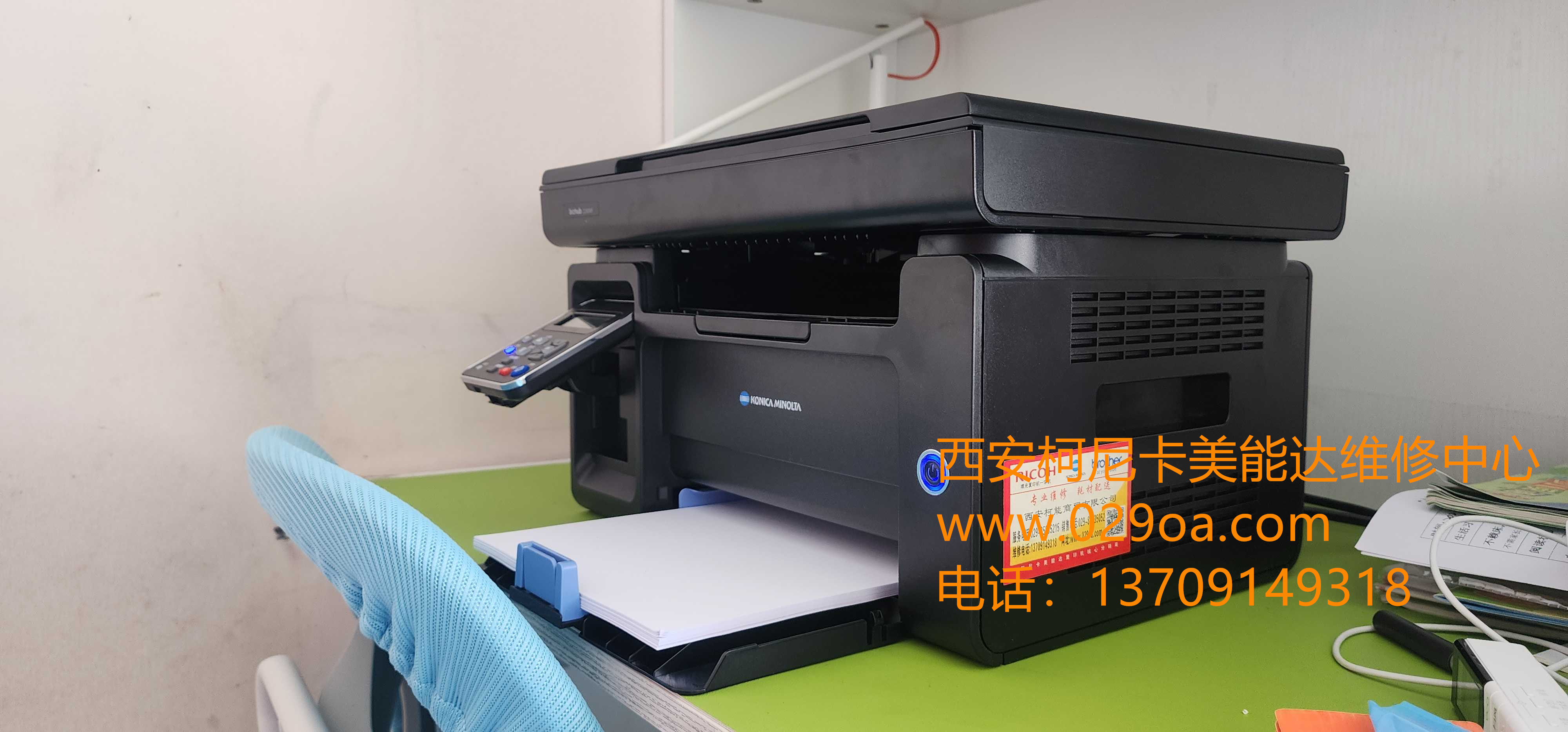 西安柯尼卡美能达复印机配件耗材维修|西安柯尼卡美能达复印机、打印机整机销售,配件维修,耗材配送。售后维修电话:13709149318 西安柯尼卡美能达复印机配件耗材维修|西安柯尼卡美能达复印机|西安柯尼卡美能达|柯尼卡美能达维修|柯尼卡美能达碳粉|柯尼卡美能达复印机|柯尼卡美能达复印机维修|西安柯尼卡美能达复印机维修电话|西安柯尼卡美能达彩色复印机|西安美能达复印机维修|西安打印机维修|西安复印机维修
