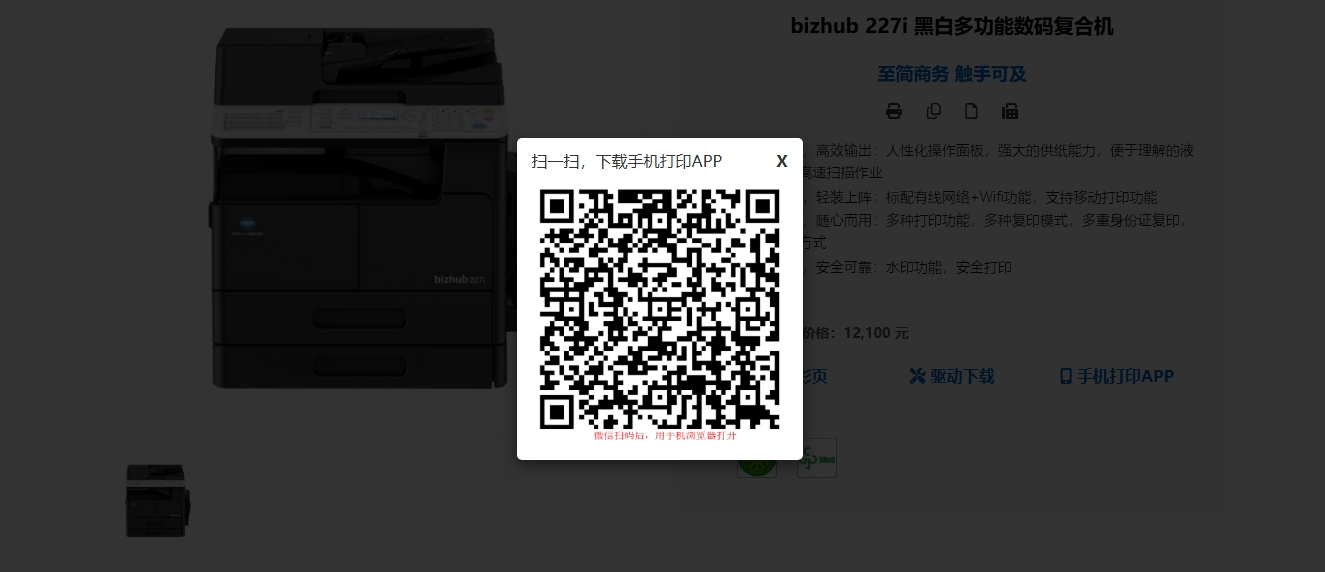 西安柯尼卡美能达227i手机打印app下载|西安柯尼卡美能达复印机|西安柯尼卡美能达|柯尼卡美能达维修|柯尼卡美能达碳粉|柯尼卡美能达复印机|柯尼卡美能达复印机维修|西安柯尼卡美能达复印机维修电话|西安柯尼卡美能达彩色复印机|西安美能达复印机维修|西安打印机维修|西安复印机维修