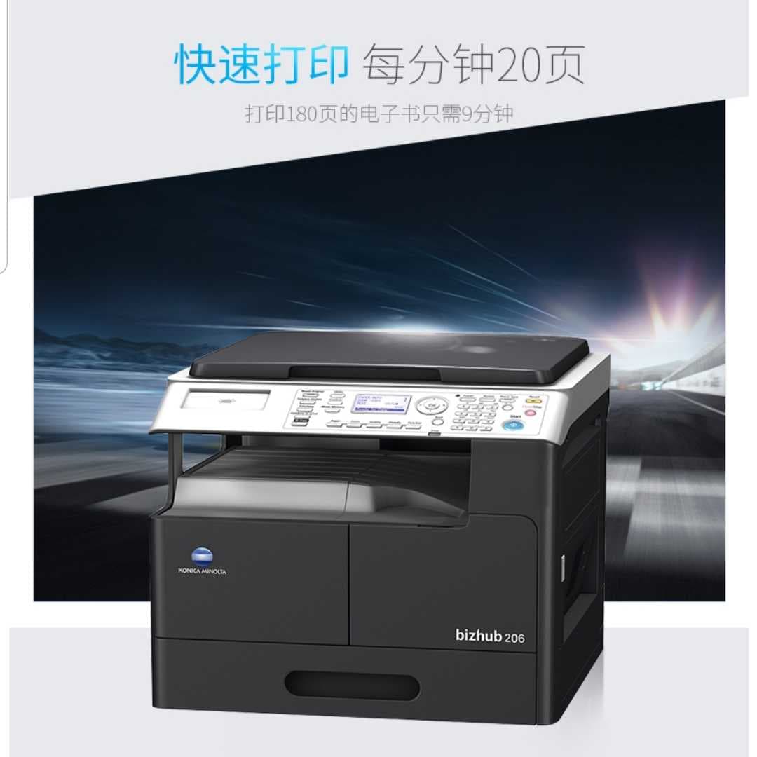 西安柯尼卡美能达206复印机维修 西安柯尼卡美能达复印机、打印机整机销售,配件维修,耗材配送。售后维修电话:13709149318 西安柯尼卡美能达206复印机维修|西安柯尼卡美能达复印机|西安柯尼卡美能达|柯尼卡美能达维修|柯尼卡美能达复印机|柯尼卡美能达复印机维修|西安柯尼卡美能达复印机维修电话|西安柯尼卡美能达彩色复印机|西安美能达复印机维修|西安打印机维修|西安复印机维修