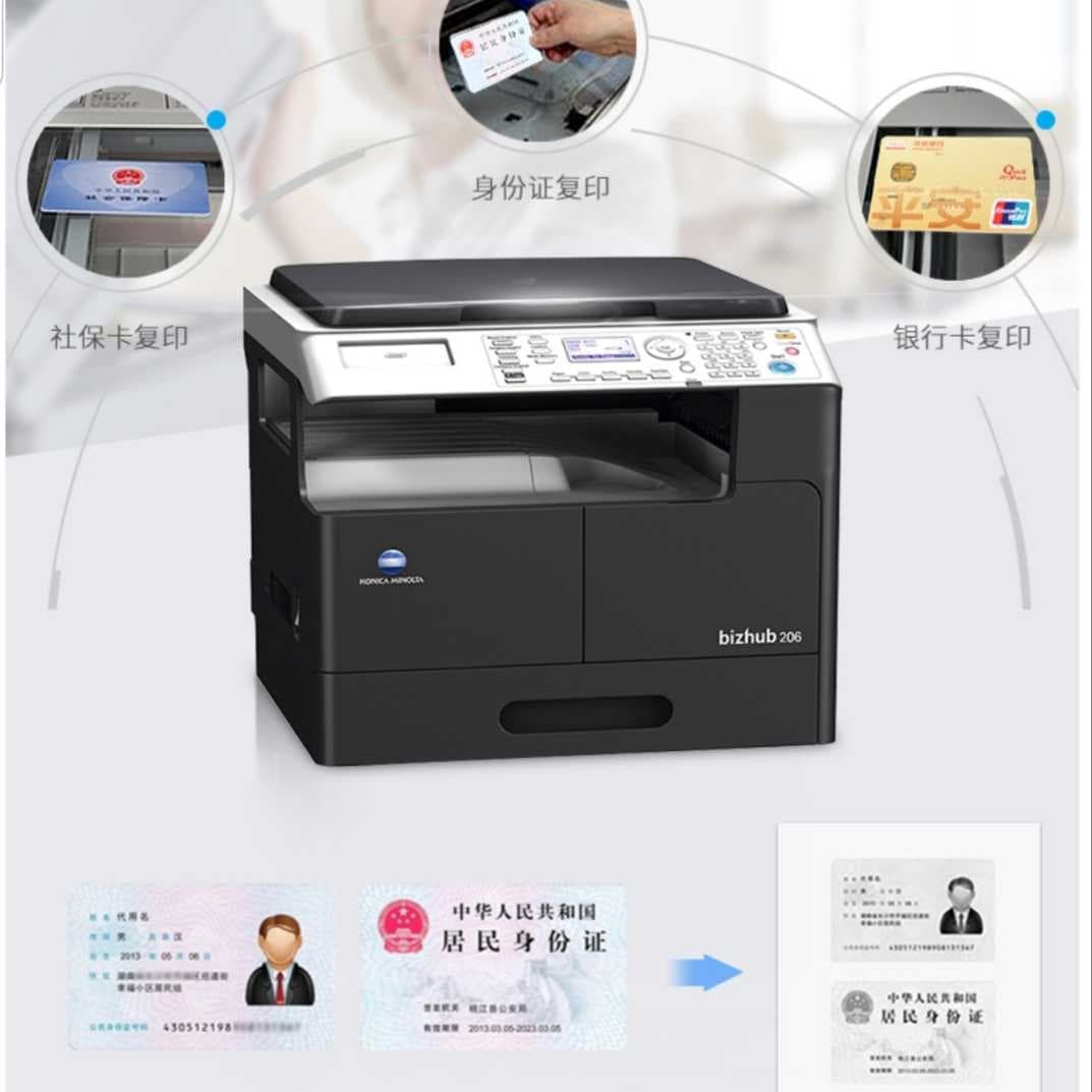 西安柯尼卡美能达206复印机维修 西安柯尼卡美能达复印机、打印机整机销售,配件维修,耗材配送。售后维修电话:13709149318 西安柯尼卡美能达206复印机维修|西安柯尼卡美能达复印机|西安柯尼卡美能达|柯尼卡美能达维修|柯尼卡美能达复印机|柯尼卡美能达复印机维修|西安柯尼卡美能达复印机维修电话|西安柯尼卡美能达彩色复印机|西安美能达复印机维修|西安打印机维修|西安复印机维修