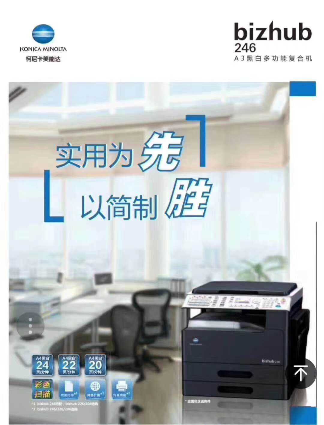 西安柯尼卡美能达维修卡纸故障 |西安柯尼卡美能达复印机|西安柯尼卡美能达|柯尼卡美能达维修|柯尼卡美能达复印机|柯尼卡美能达复印机维修|西安柯尼卡美能达复印机维修电话|西安柯尼卡美能达彩色复印机|西安美能达复印机维修|西安打印机维修|西安复印机维修