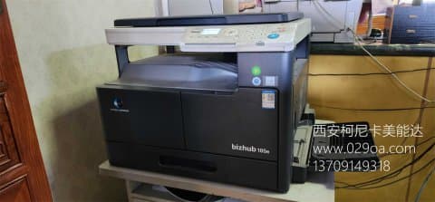 <b>西安柯尼卡美能达185复印机维修中心</b>