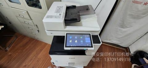<b>西安佳能彩色复印机维修</b>