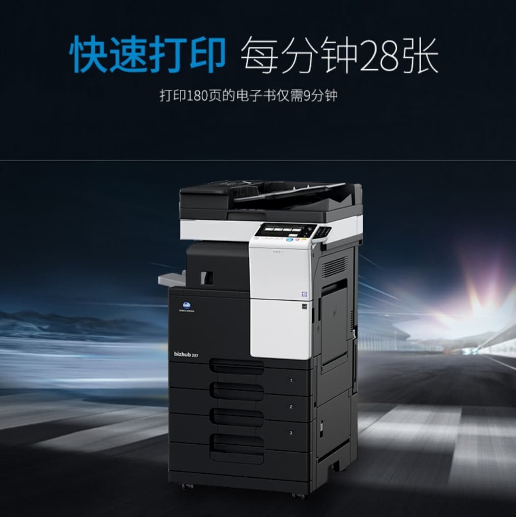 西安柯尼卡美能达bizhub 287|西安柯尼卡美能达复印机|西安柯尼卡美能达|柯尼卡美能达维修|柯尼卡美能达碳粉|柯尼卡美能达复印机|柯尼卡美能达复印机维修|西安柯尼卡美能达复印机维修电话|西安柯尼卡美能达彩色复印机|西安美能达复印机维修|西安打印机维修|西安复印机维修