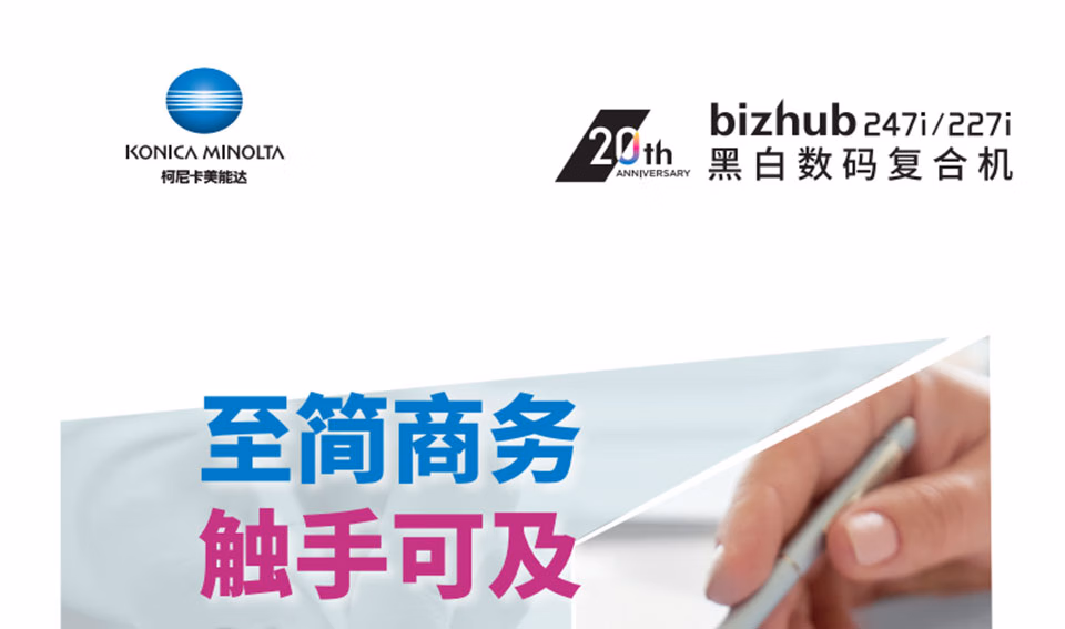 西安柯尼卡美能达227i复印机|西安柯尼卡美能达复印机|西安柯尼卡美能达|柯尼卡美能达维修|柯尼卡美能达碳粉|柯尼卡美能达复印机|柯尼卡美能达复印机维修|西安柯尼卡美能达复印机维修电话|西安柯尼卡美能达彩色复印机|西安美能达复印机维修|西安打印机维修|西安复印机维修