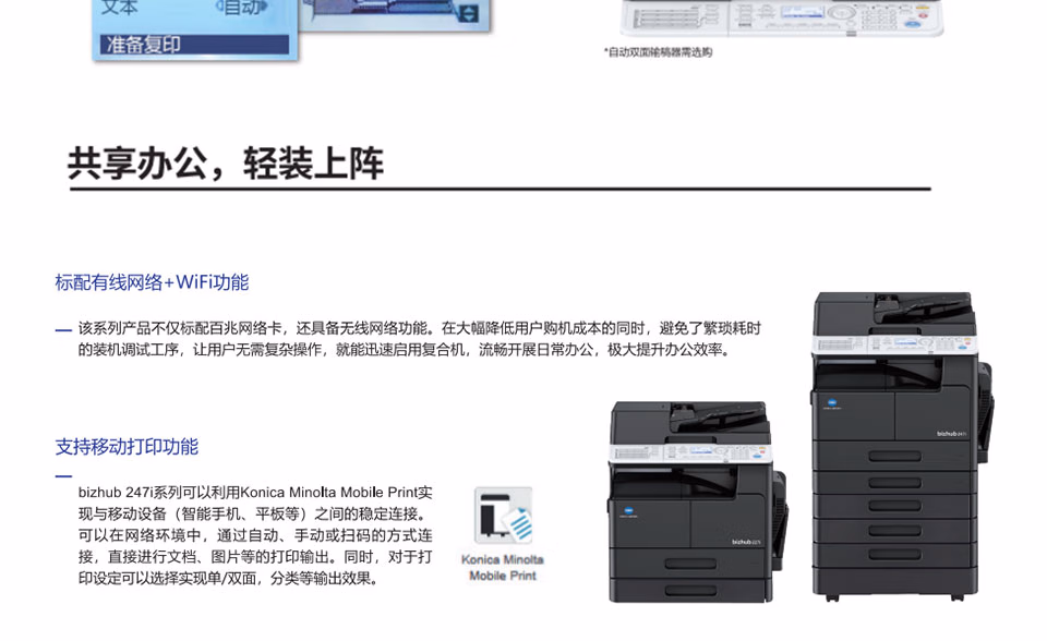 西安柯尼卡美能达复印机维修|西安柯尼卡美能达复印机|西安柯尼卡美能达|柯尼卡美能达维修|柯尼卡美能达碳粉|柯尼卡美能达复印机|柯尼卡美能达复印机维修|西安柯尼卡美能达复印机维修电话|西安柯尼卡美能达彩色复印机|西安美能达复印机维修|西安打印机维修|西安复印机维修