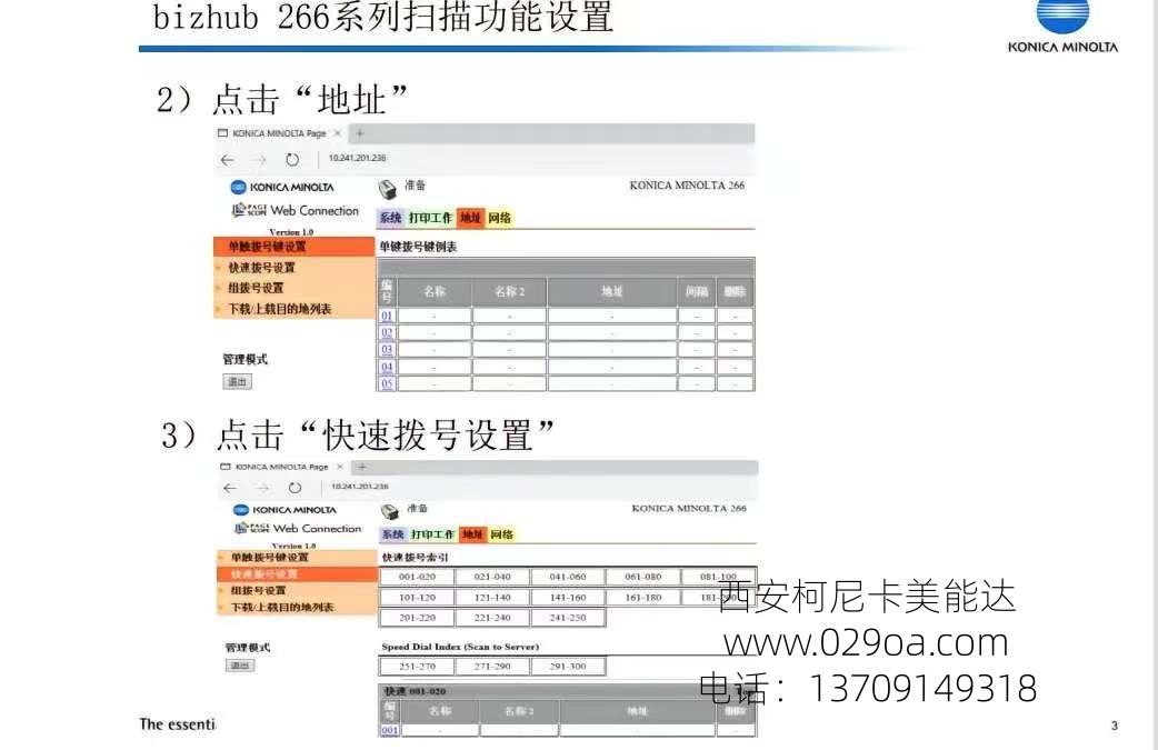 西安柯尼卡美能达复印机维修|西安柯尼卡美能达复印机|西安柯尼卡美能达|柯尼卡美能达维修|柯尼卡美能达碳粉|柯尼卡美能达复印机|柯尼卡美能达复印机维修|西安柯尼卡美能达复印机维修电话|西安柯尼卡美能达彩色复印机|西安美能达复印机维修|西安打印机维修|西安复印机维修