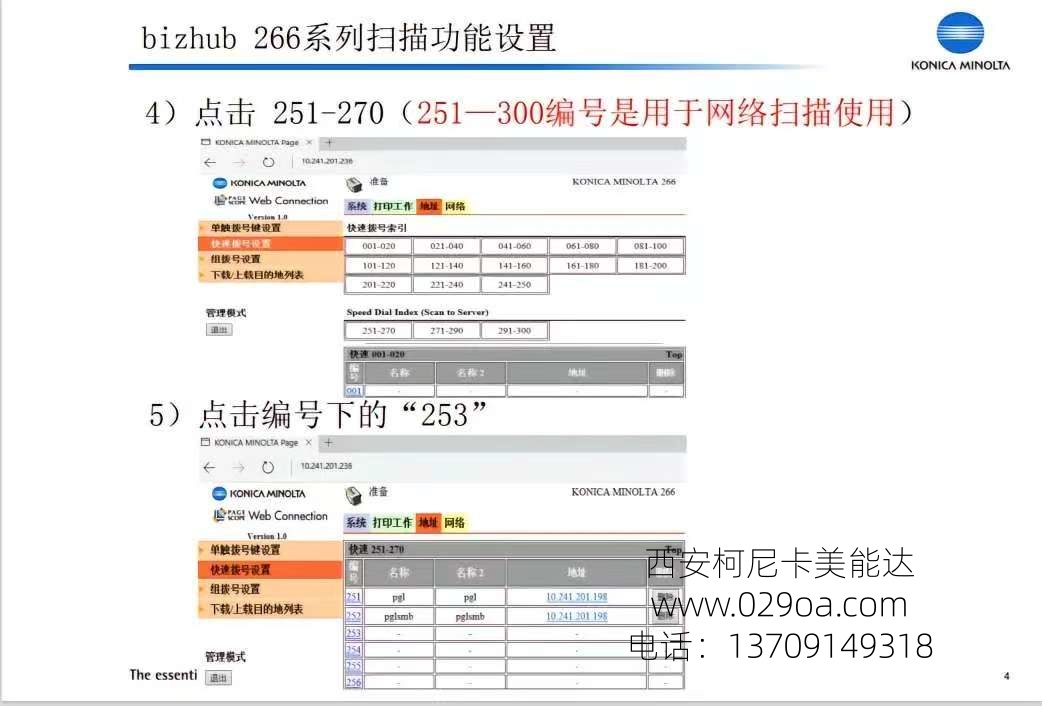 西安柯尼卡美能达复印机维修|西安柯尼卡美能达复印机|西安柯尼卡美能达|柯尼卡美能达维修|柯尼卡美能达碳粉|柯尼卡美能达复印机|柯尼卡美能达复印机维修|西安柯尼卡美能达复印机维修电话|西安柯尼卡美能达彩色复印机|西安美能达复印机维修|西安打印机维修|西安复印机维修