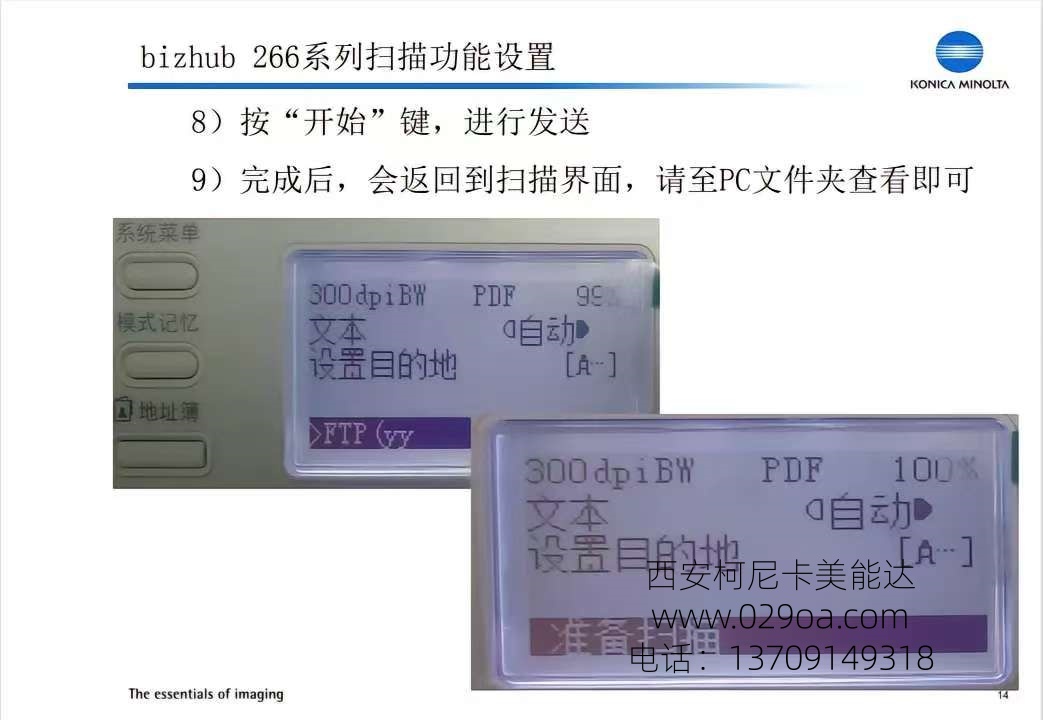 西安柯尼卡美能达复印机维修|西安柯尼卡美能达复印机|西安柯尼卡美能达|柯尼卡美能达维修|柯尼卡美能达碳粉|柯尼卡美能达复印机|柯尼卡美能达复印机维修|西安柯尼卡美能达复印机维修电话|西安柯尼卡美能达彩色复印机|西安美能达复印机维修|西安打印机维修|西安复印机维修