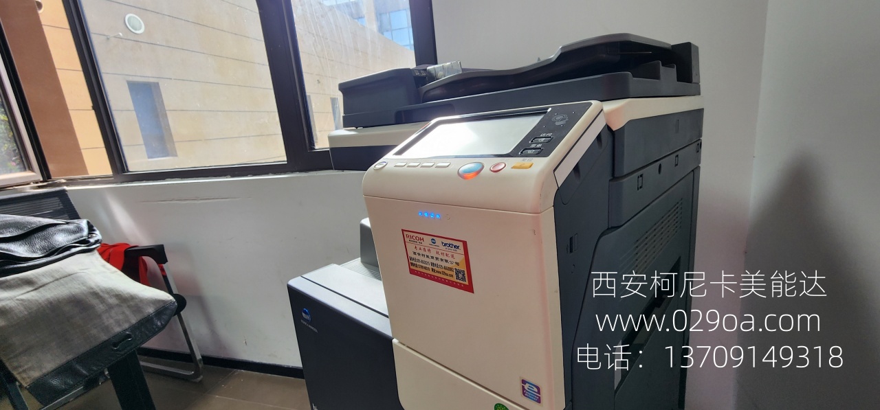 西安柯尼卡美能达复印机维修|西安柯尼卡美能达复印机|西安柯尼卡美能达|柯尼卡美能达维修|柯尼卡美能达碳粉|柯尼卡美能达复印机|柯尼卡美能达复印机维修|西安柯尼卡美能达复印机维修电话|西安柯尼卡美能达彩色复印机|西安美能达复印机维修|西安打印机维修|西安复印机维修