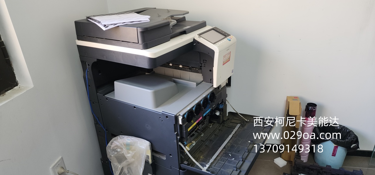 西安柯尼卡美能达c226维修电话13709149318|西安柯尼卡美能达复印机|西安柯尼卡美能达|柯尼卡美能达维修|柯尼卡美能达碳粉|柯尼卡美能达复印机|柯尼卡美能达复印机维修|西安柯尼卡美能达复印机维修电话|西安柯尼卡美能达彩色复印机|西安美能达复印机维修|西安打印机维修|西安复印机维修