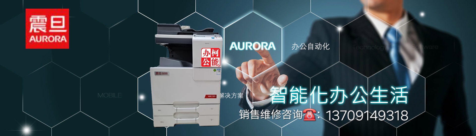 西安震旦复印机维修adc225维修|西安震旦复印机|西安震旦打印机|西安震旦|西安震旦复印机维修|震旦auror|震旦打印机机维修|西安震旦复印机维修电话|西安震旦彩色复印机|西安震旦打印机维修|西安打印机维修|西安复印机维修