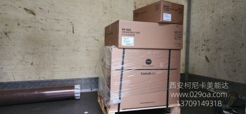 <b>西安柯尼卡美能达227i复印机</b>