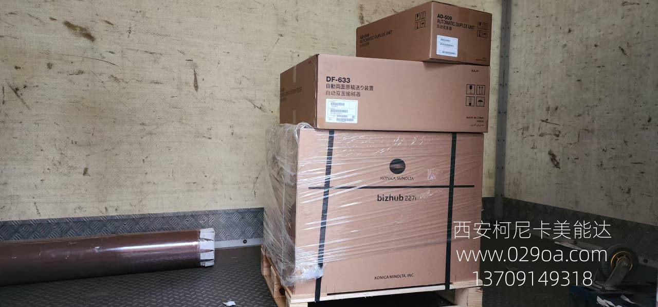 西安柯尼卡美能达227i复印机|西安柯尼卡美能达复印机|西安柯尼卡美能达|柯尼卡美能达维修|柯尼卡美能达碳粉|柯尼卡美能达复印机|柯尼卡美能达复印机维修|西安柯尼卡美能达复印机维修电话|西安柯尼卡美能达彩色复印机|西安美能达复印机维修|西安打印机维修|西安复印机维修
