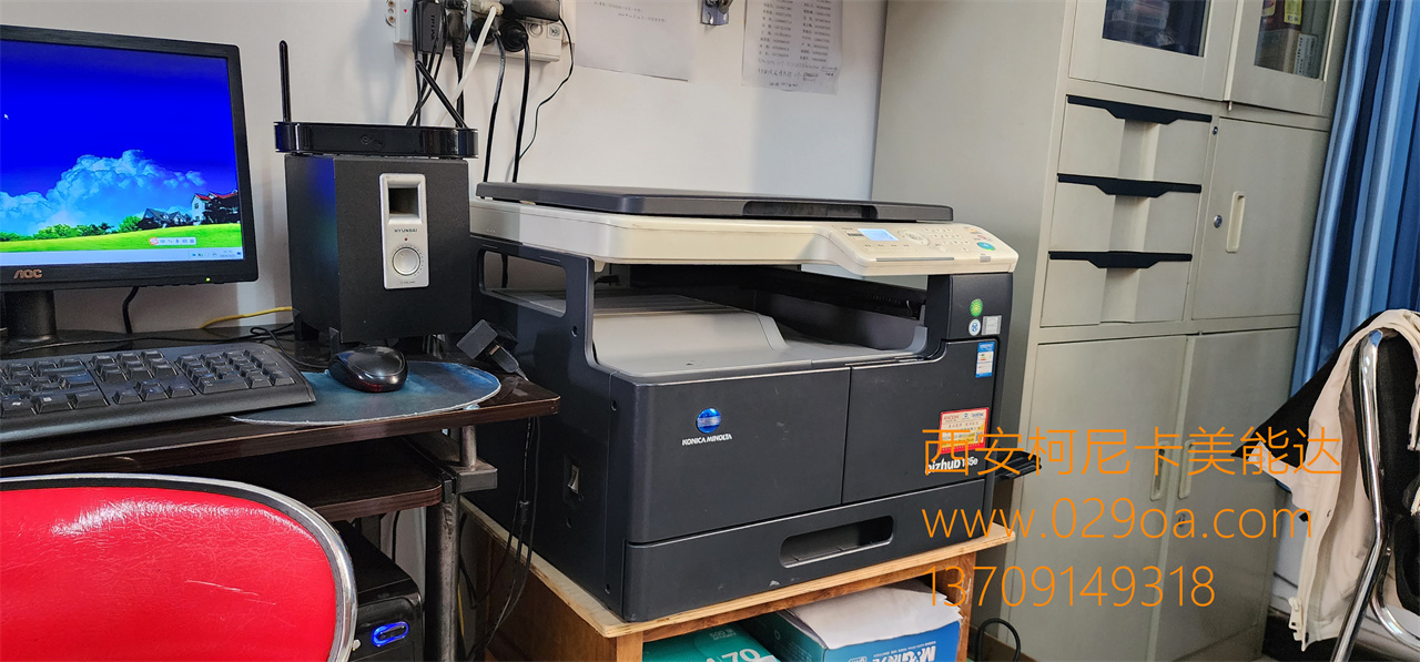 西安柯尼卡美能达维修|西安柯尼卡美能达复印机、打印机整机销售,配件维修,耗材配送。售后维修电话:13709149318 西安柯尼卡美能达维修|西安柯尼卡美能达复印机|西安柯尼卡美能达|柯尼卡美能达维修|柯尼卡美能达碳粉|柯尼卡美能达复印机|柯尼卡美能达复印机维修|西安柯尼卡美能达复印机维修电话|西安柯尼卡美能达彩色复印机|西安美能达复印机维修|西安打印机维修|西安复印机维修