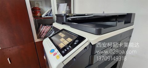 <b>西安柯尼卡美能达c226彩色复印机</b>