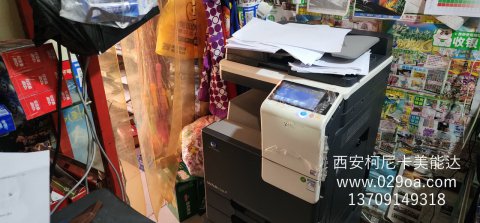 <b>西安柯尼卡美能达c226维修</b>