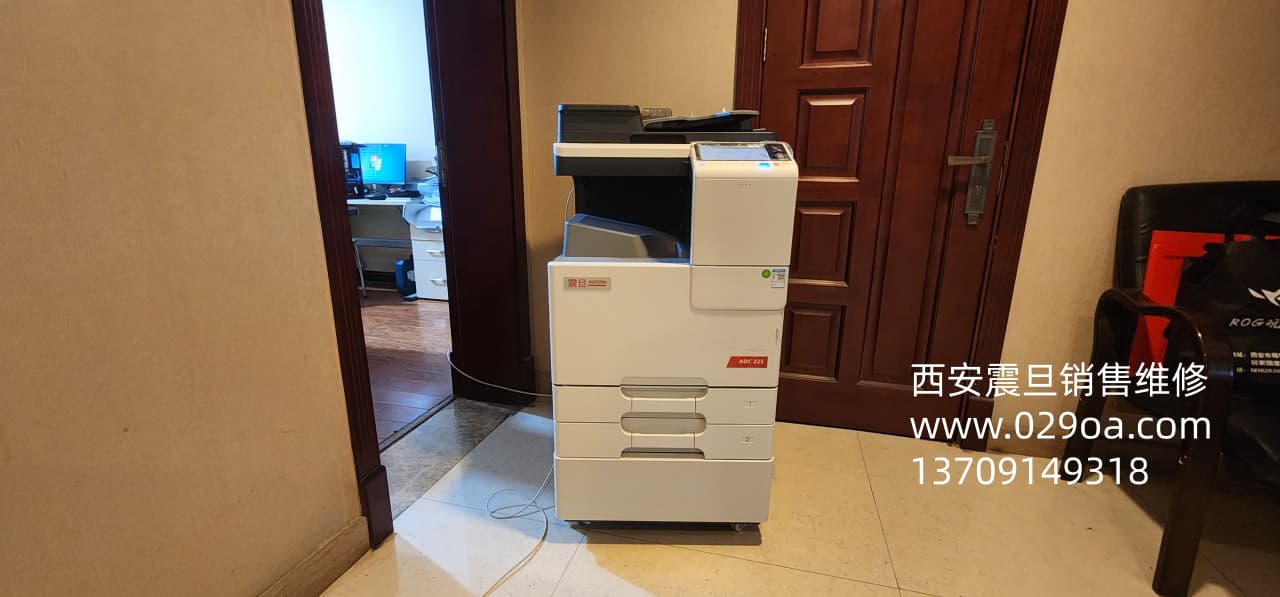 <b>西安震旦复印机维修ADC225故障</b>