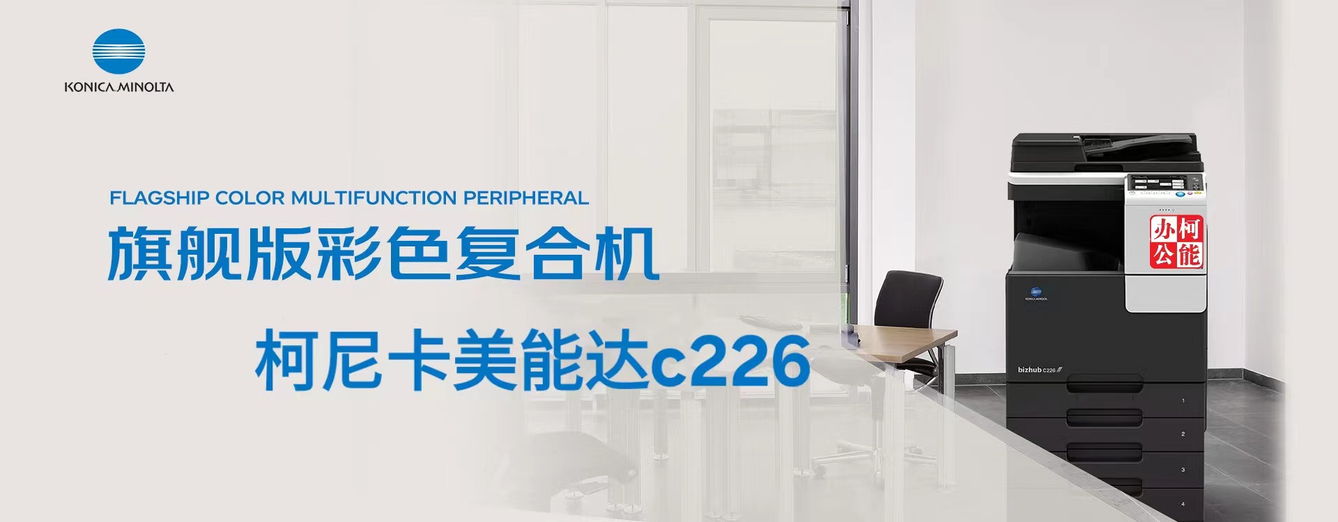 西安专业办公复印机销售商家|西安柯尼卡美能达复印机|西安柯尼卡美能达|西安柯美|柯尼卡美能达维修|柯尼卡美能达碳粉|柯尼卡美能达复印机|柯尼卡美能达复印机维修|西安柯尼卡美能达复印机维修电话|西安柯尼卡美能达彩色复印机|西安美能达复印机维修|西安打印机维修|西安复印机维修