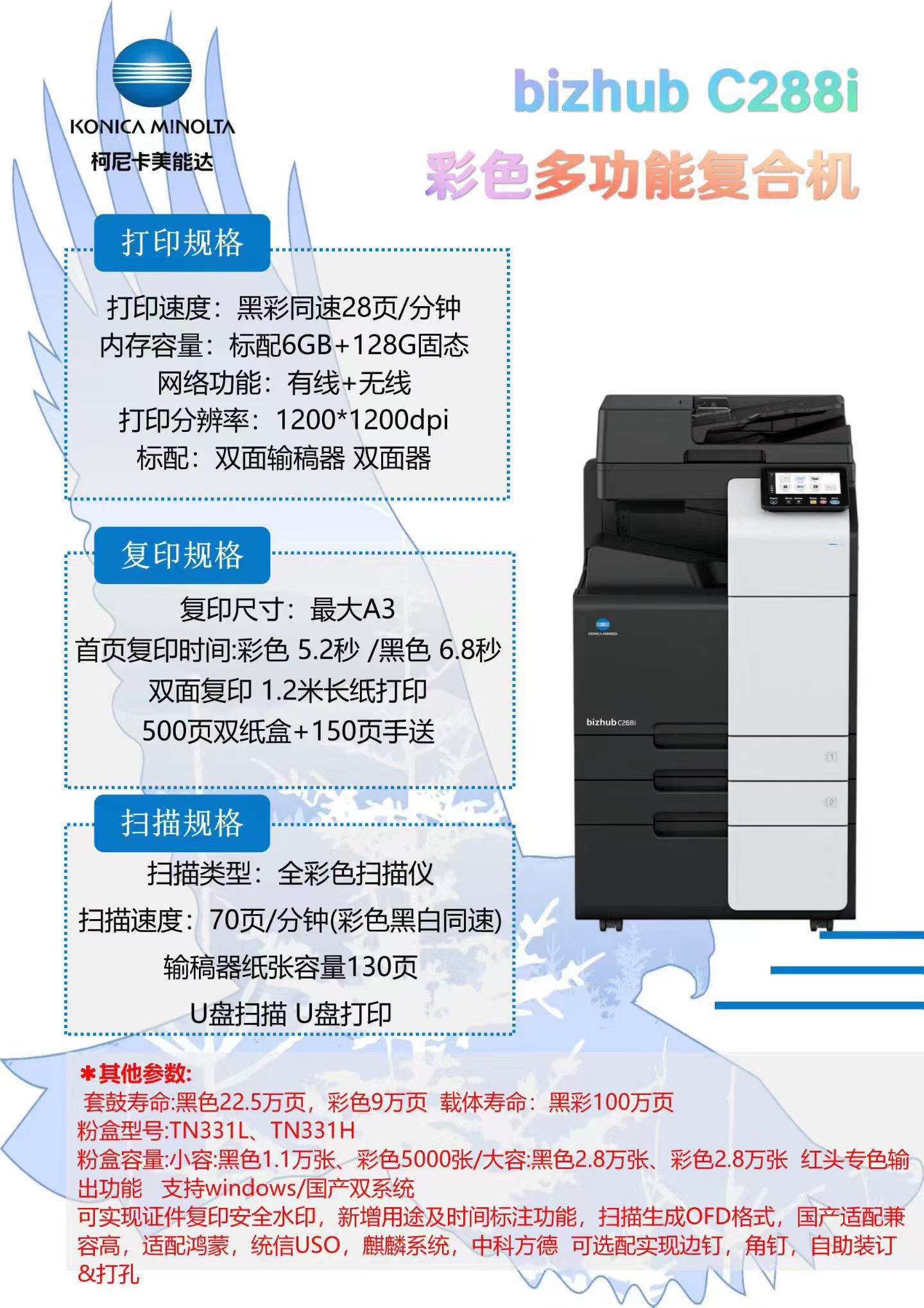 西安柯尼卡美能达维修猎鹰c288i彩色复印机介绍|西安柯尼卡美能达复印机|西安柯尼卡美能达|西安柯美|柯尼卡美能达维修|柯尼卡美能达碳粉|柯尼卡美能达复印机|柯尼卡美能达复印机维修|西安柯尼卡美能达复印机维修电话|西安柯尼卡美能达彩色复印机|西安美能达复印机维修|西安打印机维修|西安复印机维修