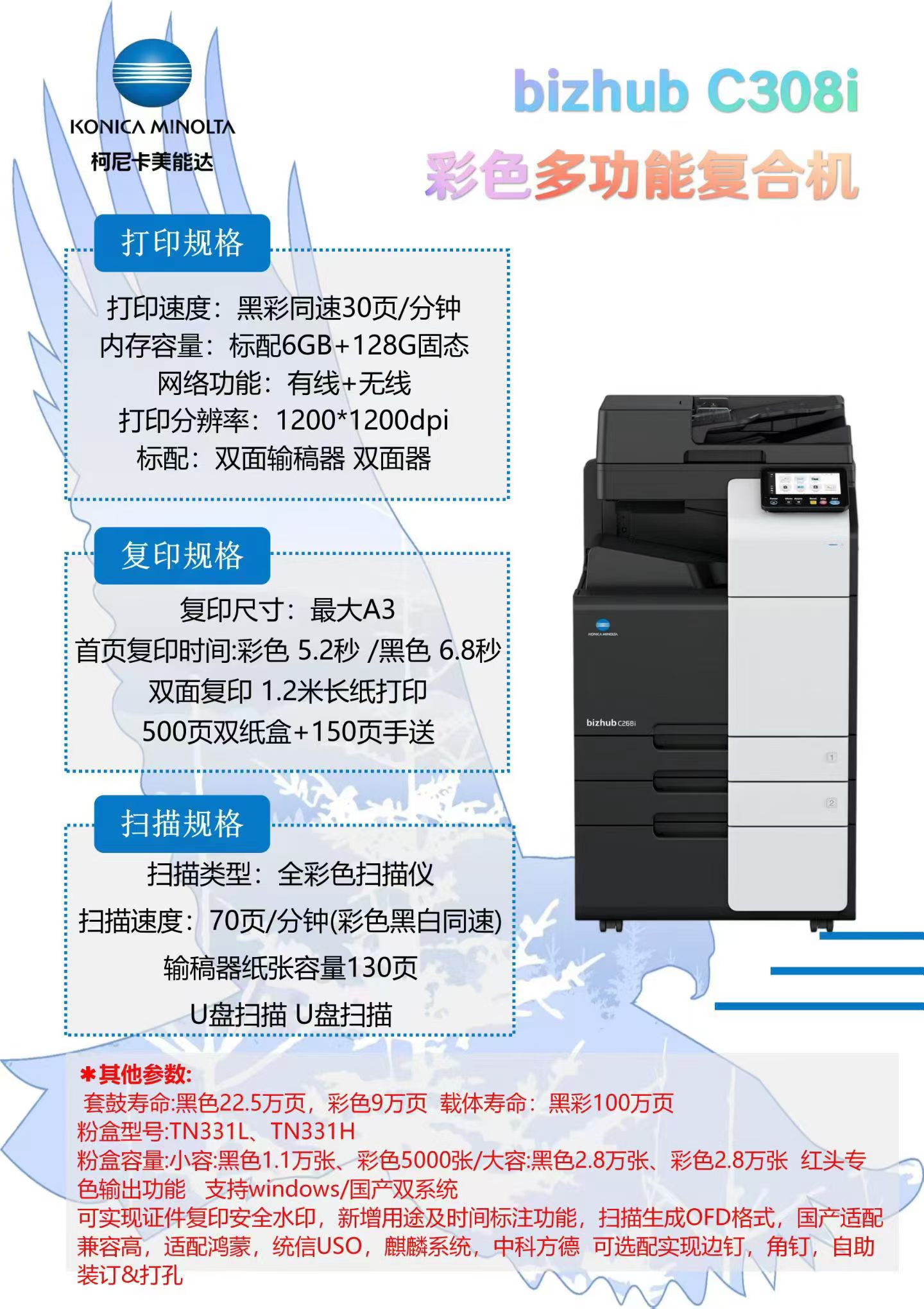 西安柯尼卡美能达维修猎鹰c308i彩色复印机介绍|西安柯尼卡美能达复印机|西安柯尼卡美能达|西安柯美|柯尼卡美能达维修|柯尼卡美能达碳粉|柯尼卡美能达复印机|柯尼卡美能达复印机维修|西安柯尼卡美能达复印机维修电话|西安柯尼卡美能达彩色复印机|西安美能达复印机维修|西安打印机维修|西安复印机维修