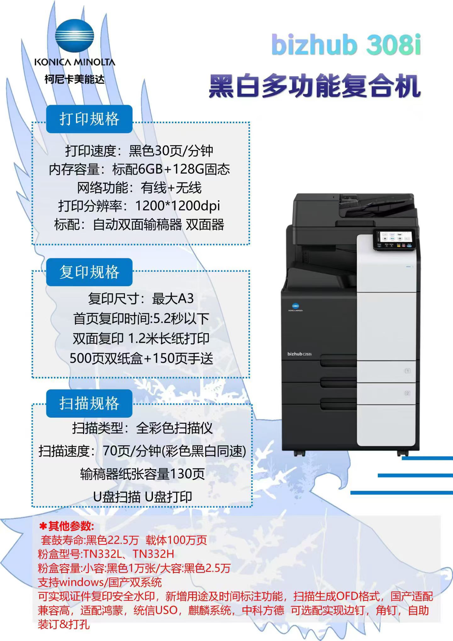 西安柯尼卡美能达维修猎鹰b308i|西安柯尼卡美能达复印机|西安柯尼卡美能达|西安柯美|柯尼卡美能达维修|柯尼卡美能达碳粉|柯尼卡美能达复印机|柯尼卡美能达复印机维修|西安柯尼卡美能达复印机维修电话|西安柯尼卡美能达彩色复印机|西安美能达复印机维修|西安打印机维修|西安复印机维修